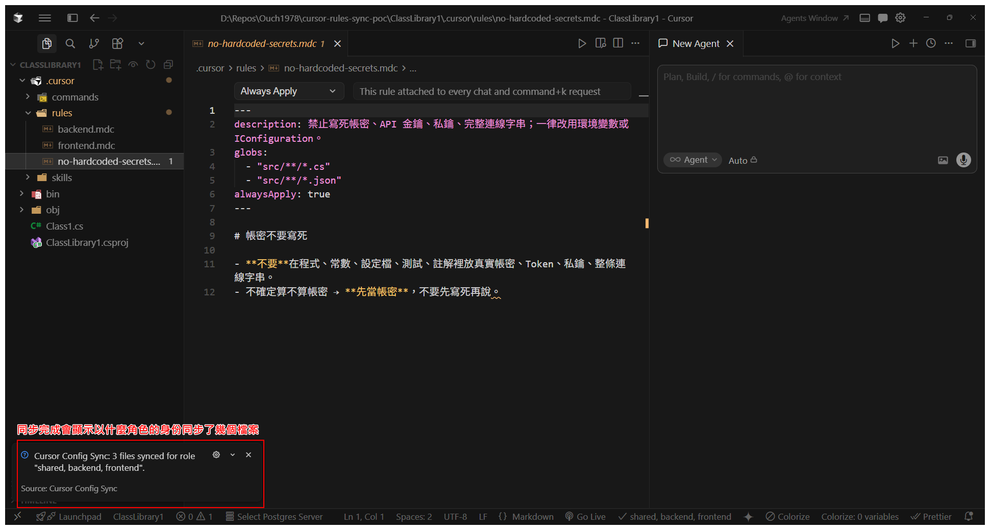 同步結束後會顯示以哪些角色同步了多少檔案